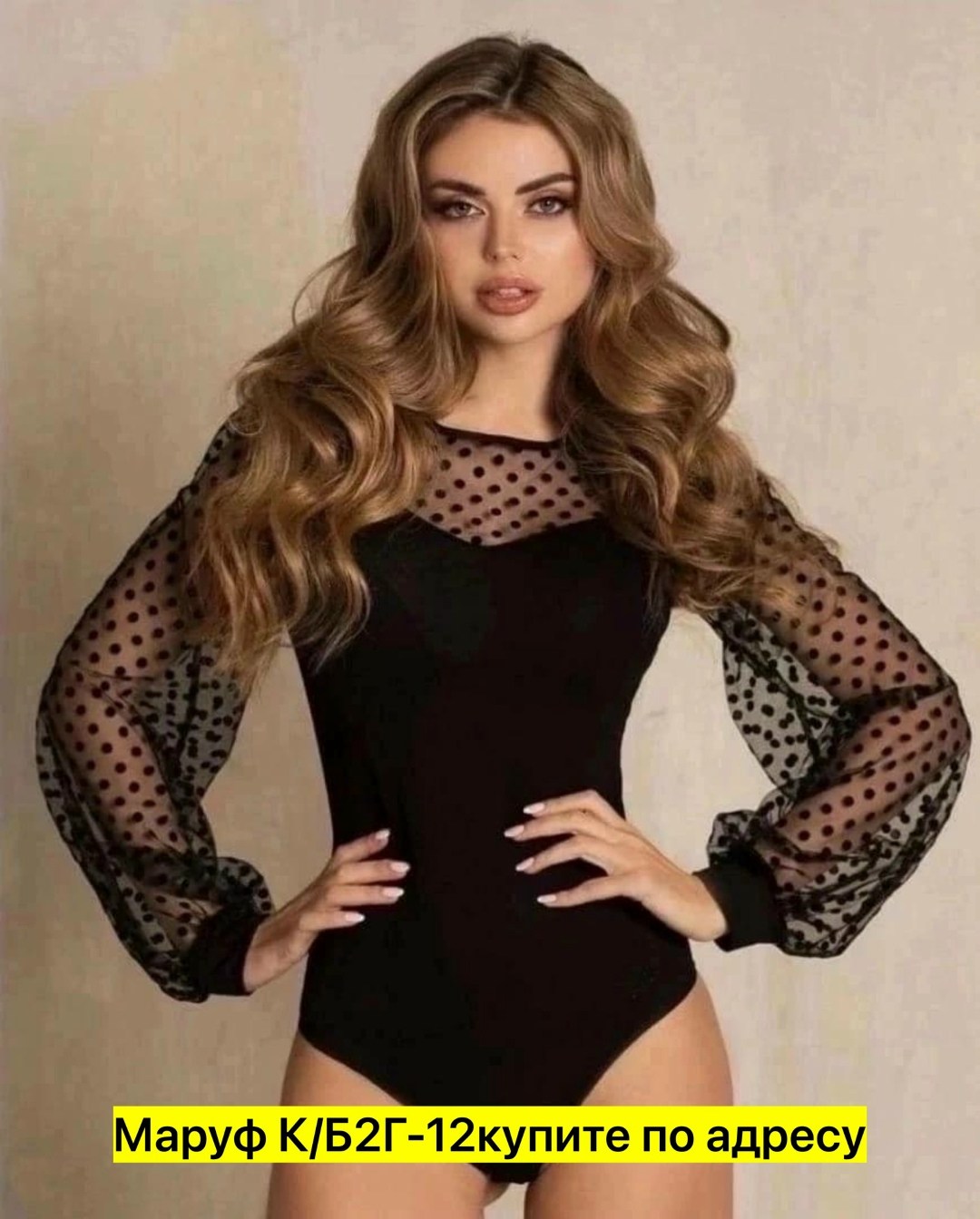 женское боди,блузка боди,боди женское длинными рукавами,боди с сеткой,боди для женщин
