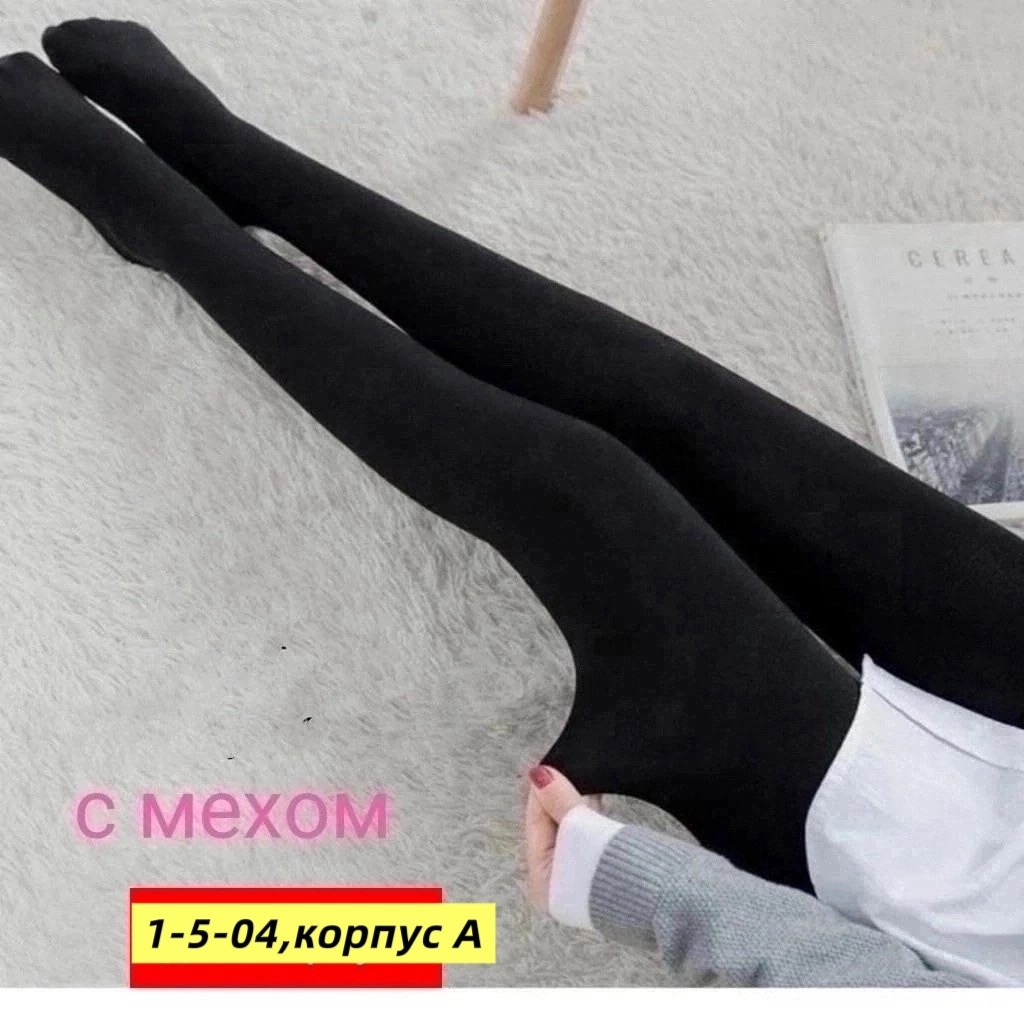 колгот женские,колготки теплые,женские колготки,колготы вторая кожа,колготки женски