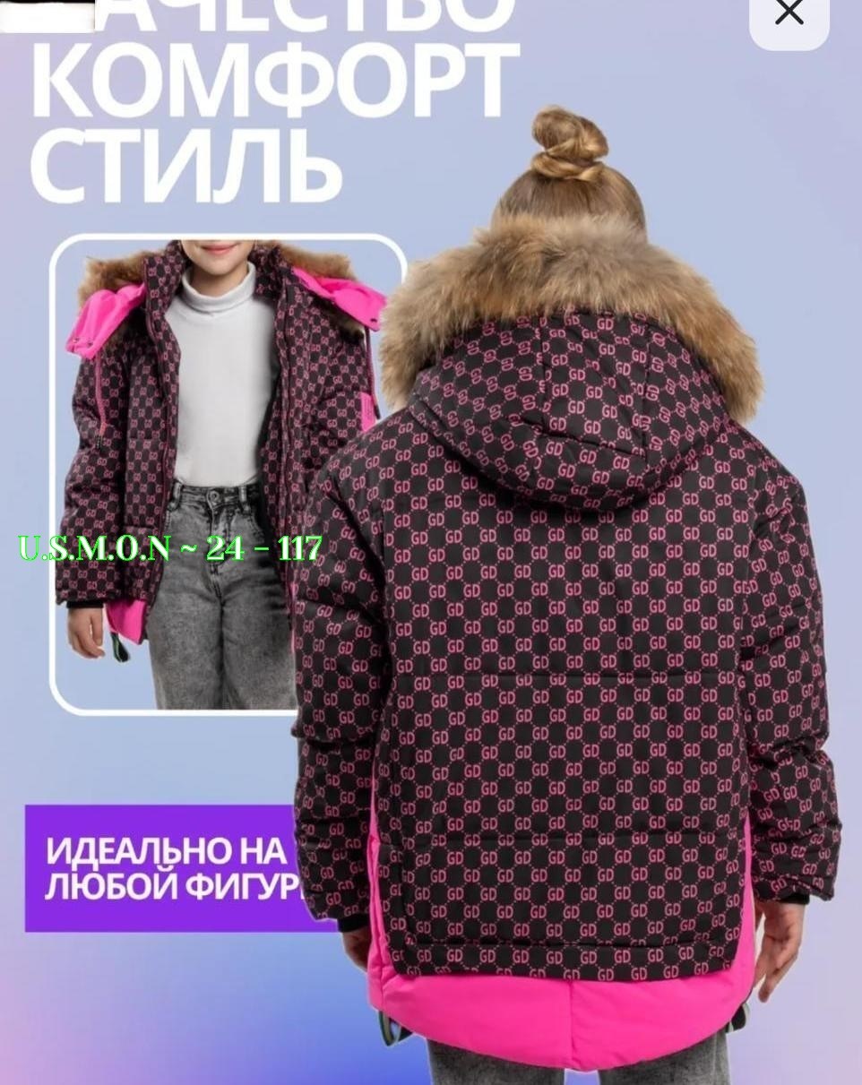 куртка зимняя для девочек,куртка зимняя,куртка зимняя подростковая,демисезонная куртка,куртка зимняя детская