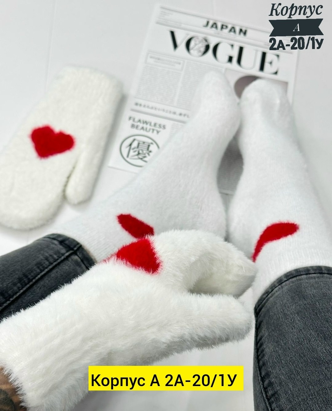 комплект носки и варежки,варежки и носки набор,комплект женских носков,носки комплект,варежки женские