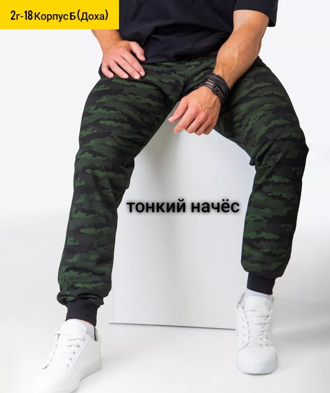 брюки джоггеры с принтом,брюки джоггеры с принтом милитари штаны,джоггеры на манжетах,спортивные штаны мужские джоггеры демисезонные,джоггеры с карманами