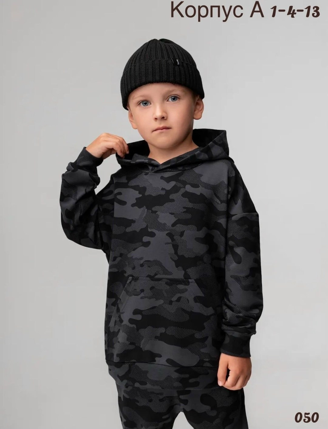 костюмы камуфляж,bodo костюм,костюм худи,костюмы для мальчиков,костюм детский bodo