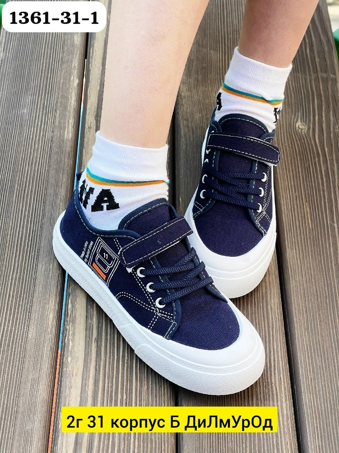 ,кеды детская,детские кеды,кеды мальчику,кеды детские текстильные