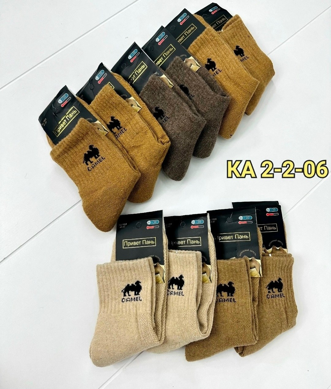 носки из верблюжьей шерсти,мужские носки,носки мужские шерстяные,носки мужские теплые,носки мужские 12 пар