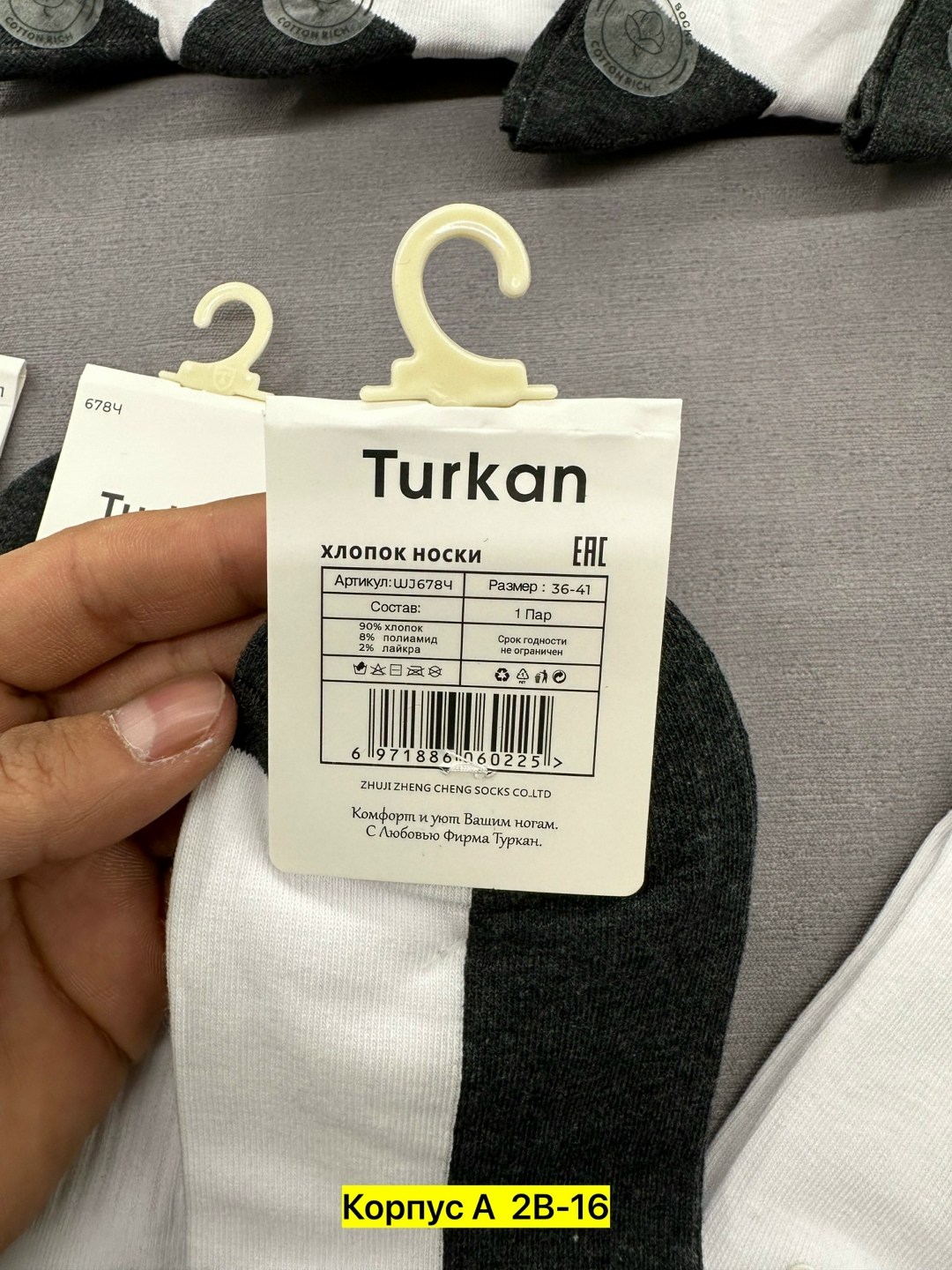 носки мужские turkan,носки женские turkan,носки turkan,носки фирма туркан,мужские носки
