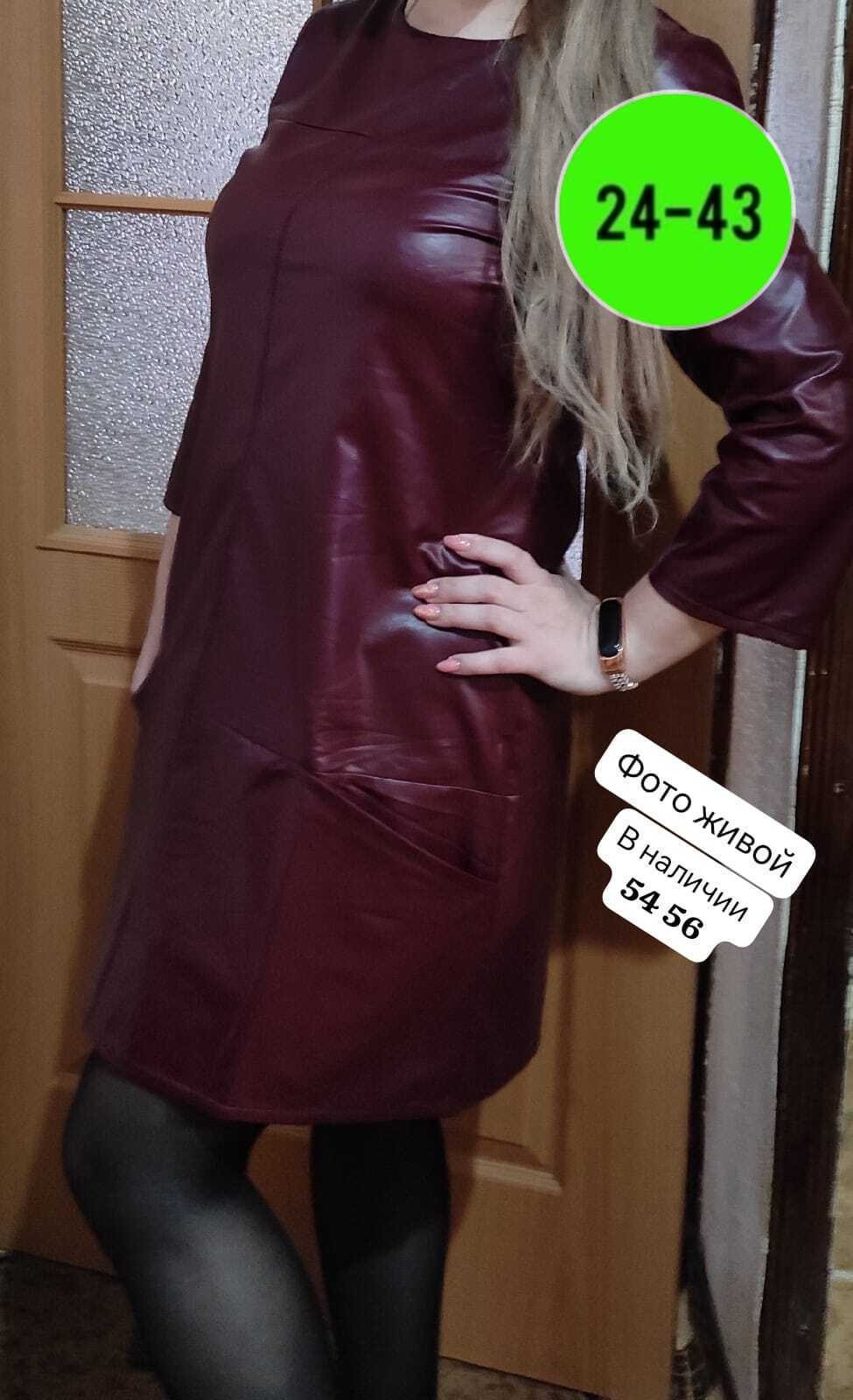 кожаное платье ,платье из экокожи,платье из эко кожи,платье кожаное,женское платье из экокожи