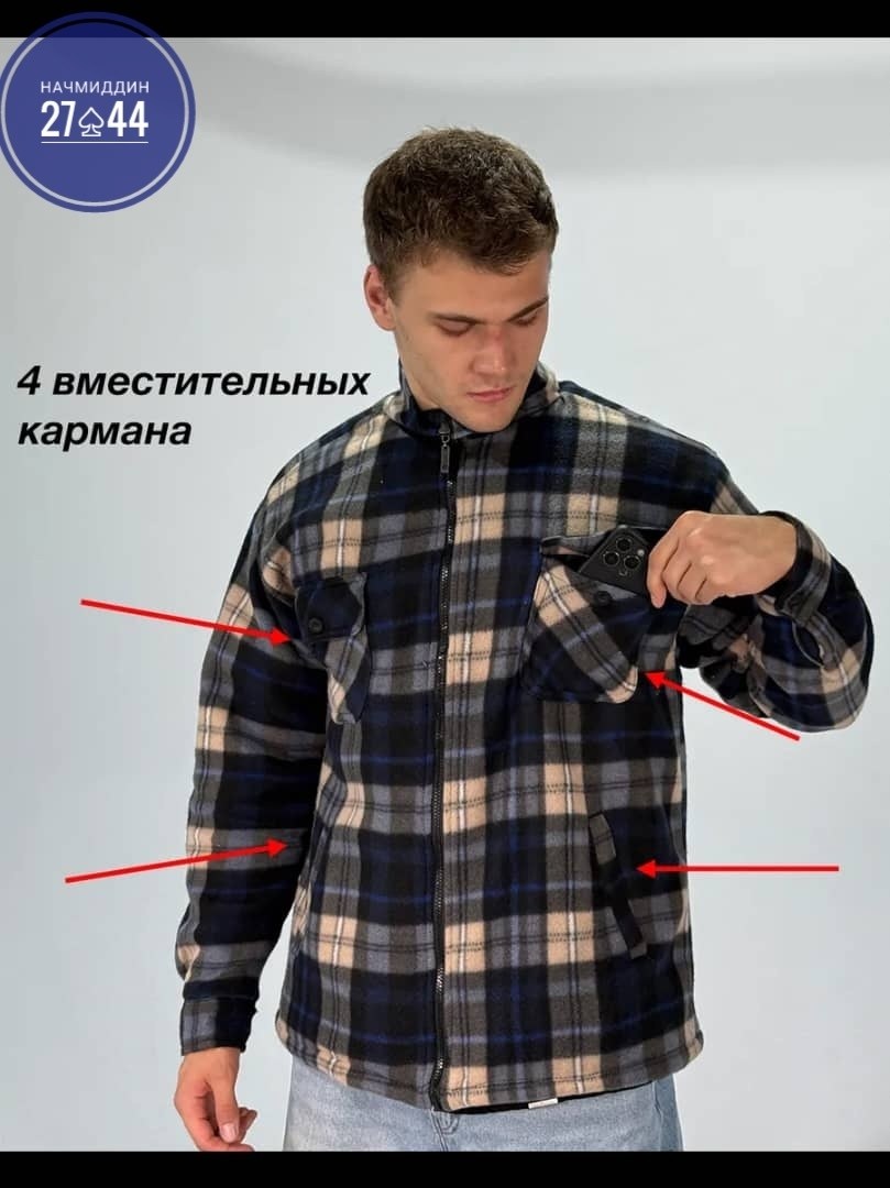 рубашка теплая в клетку essecco,рубашка теплая в клетку оверсайз,рубашка теплая,рубашка мужская теплая в клетку,рубашка теплая в клетку