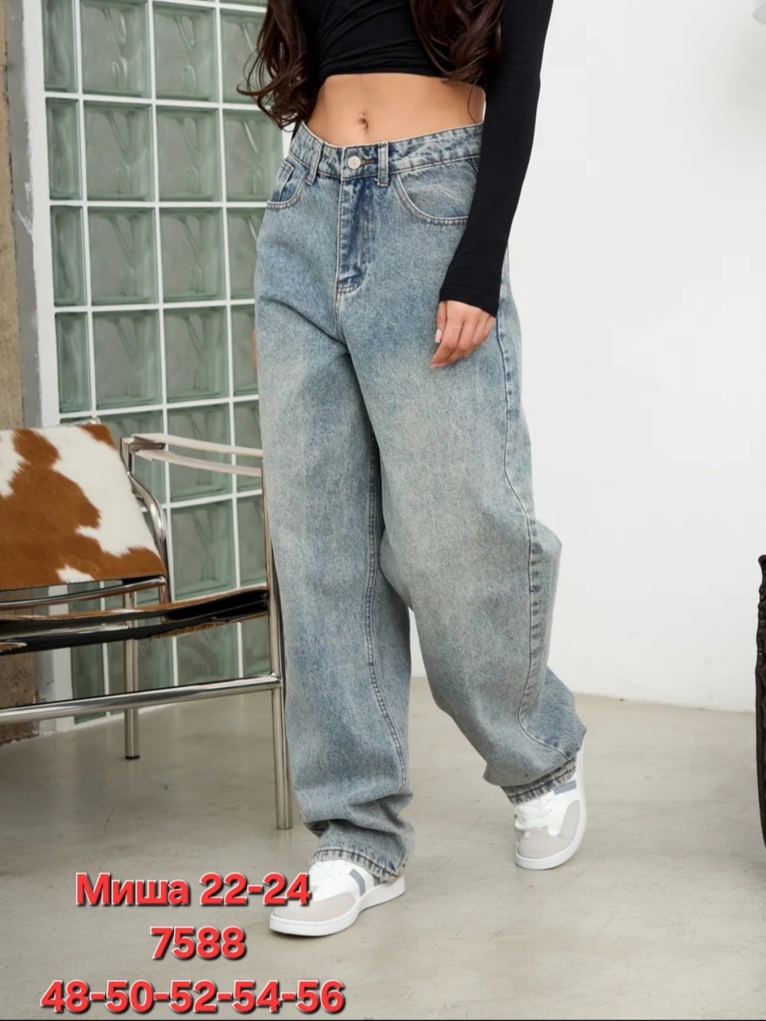 женские джинсы широкие,джинсы широкие,женские джинсы,джинсы багги широкие,джинсы брюки