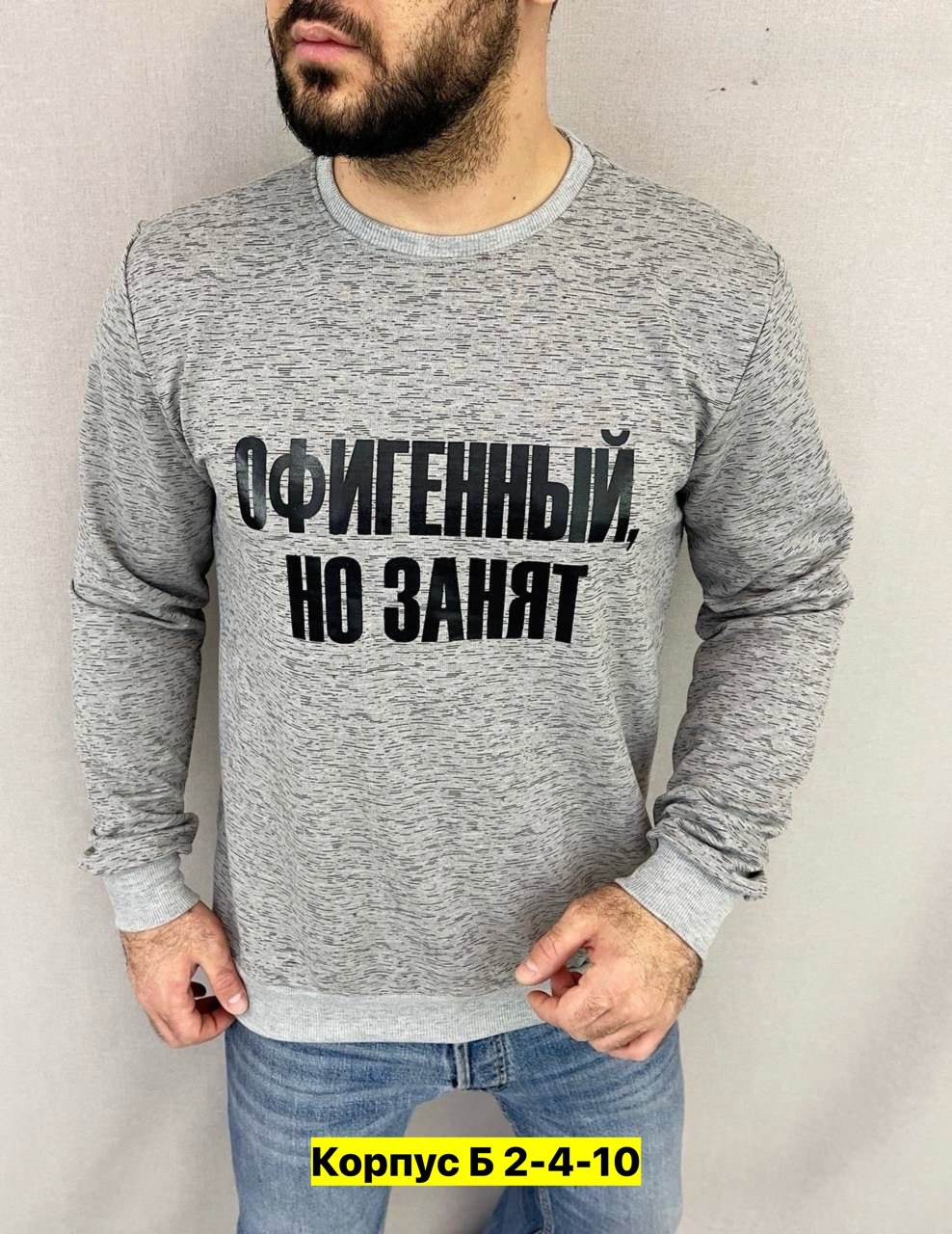 свитшот мужская,мужские свитшоты,свитшоты мужские брендовые,трикотажный свитшот,мужская кофта