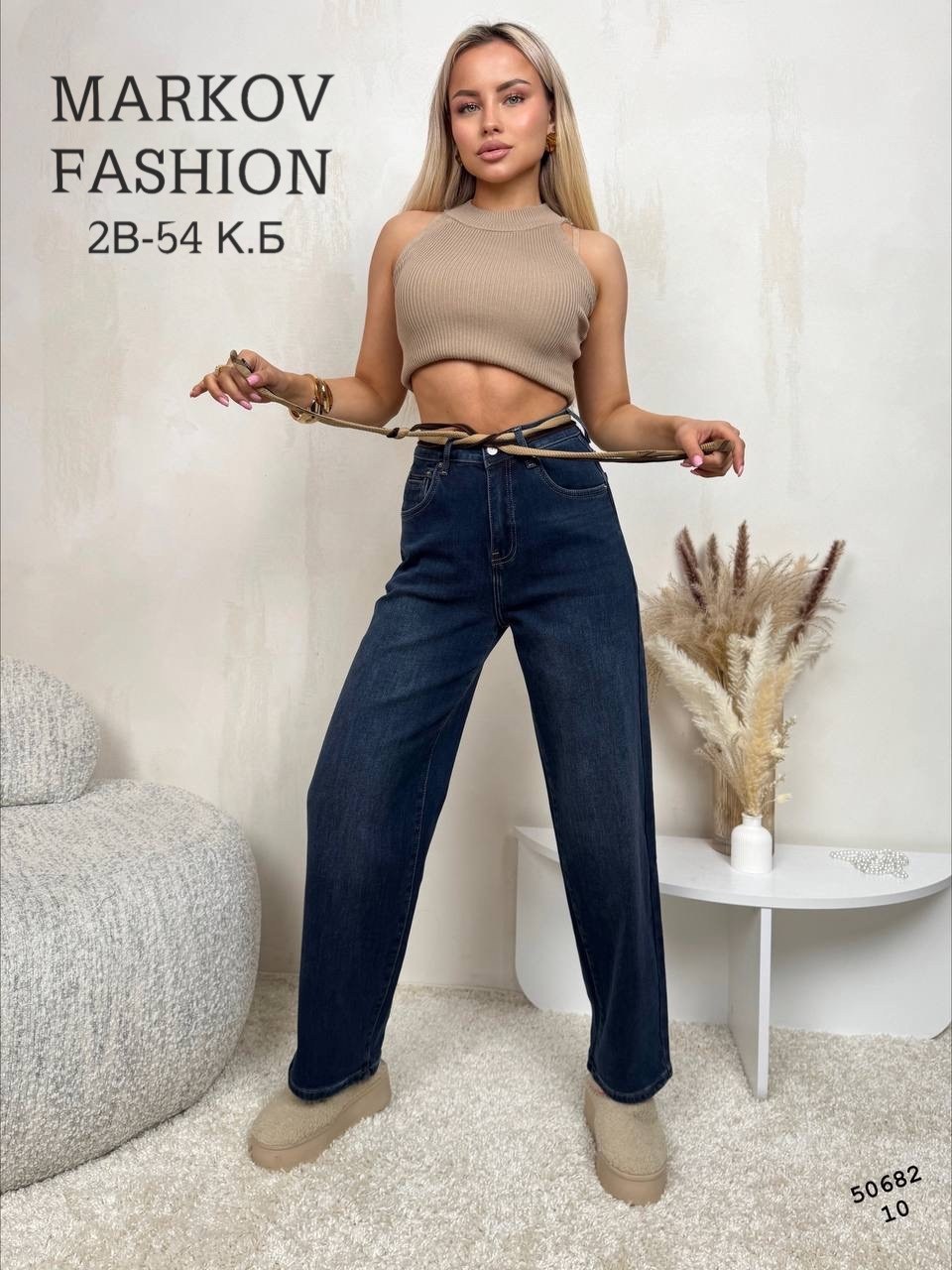 женские джинсы,джинсы широкие,одежда джинсы,джинсы брюки,джинсы модные