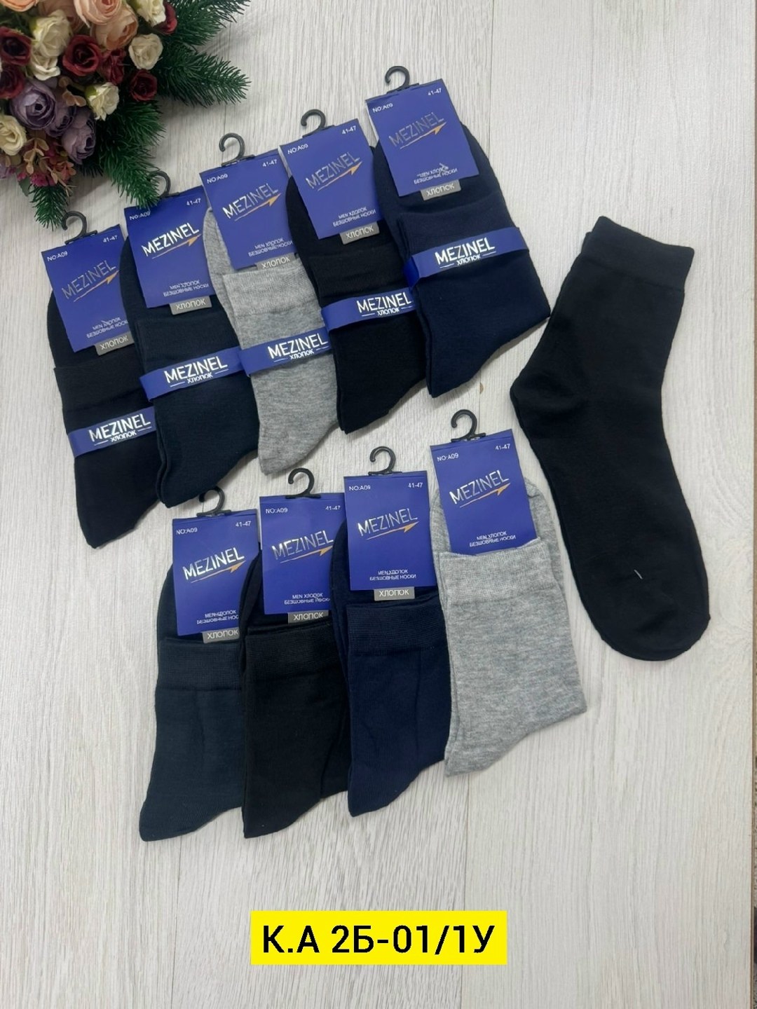 носки мужское,носки мужские 10 пар,носки мужские 12 пар,носки мужские классические,носки мужские средние