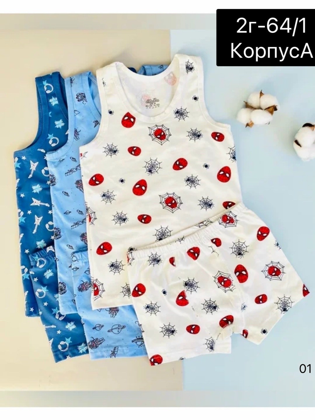 комплект майка и трусы для мальчика,комплект нижнего белья для мальчика,комплект белья для мальчика майка и трусы,майка baykar для мальчика 2572,комплект белья для мальчика майка