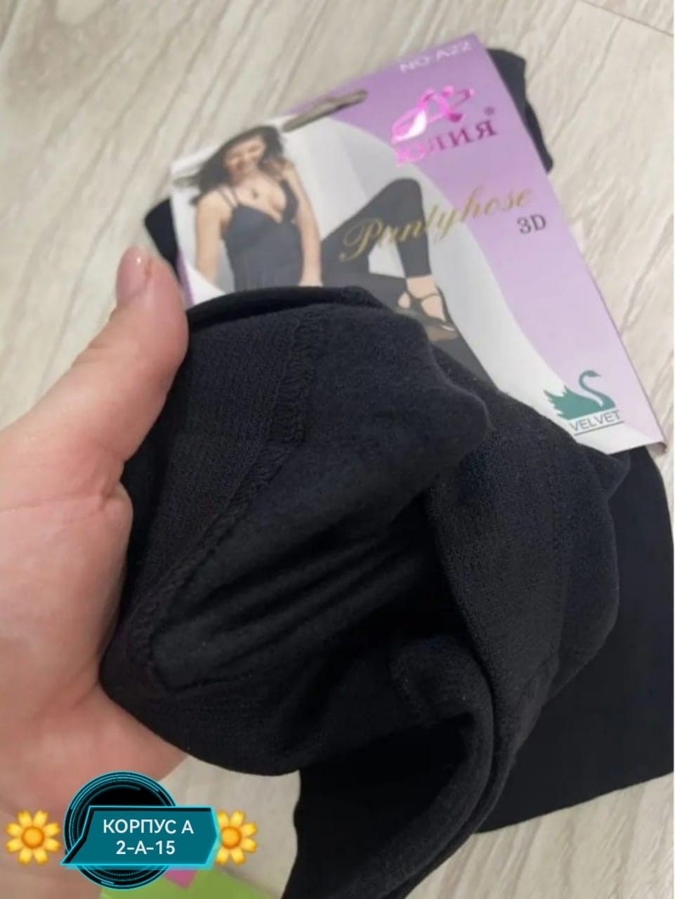 гамаши с начесом,женские колготки,лосины женские,гамаши с начесом женский,колготки женски