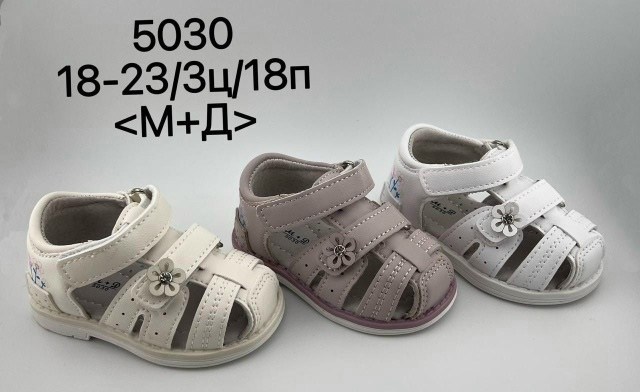 м+д сандалии м+д 2629-3a,босоножки для девочек,детские сандалии,сандалии,нарядные босоножки