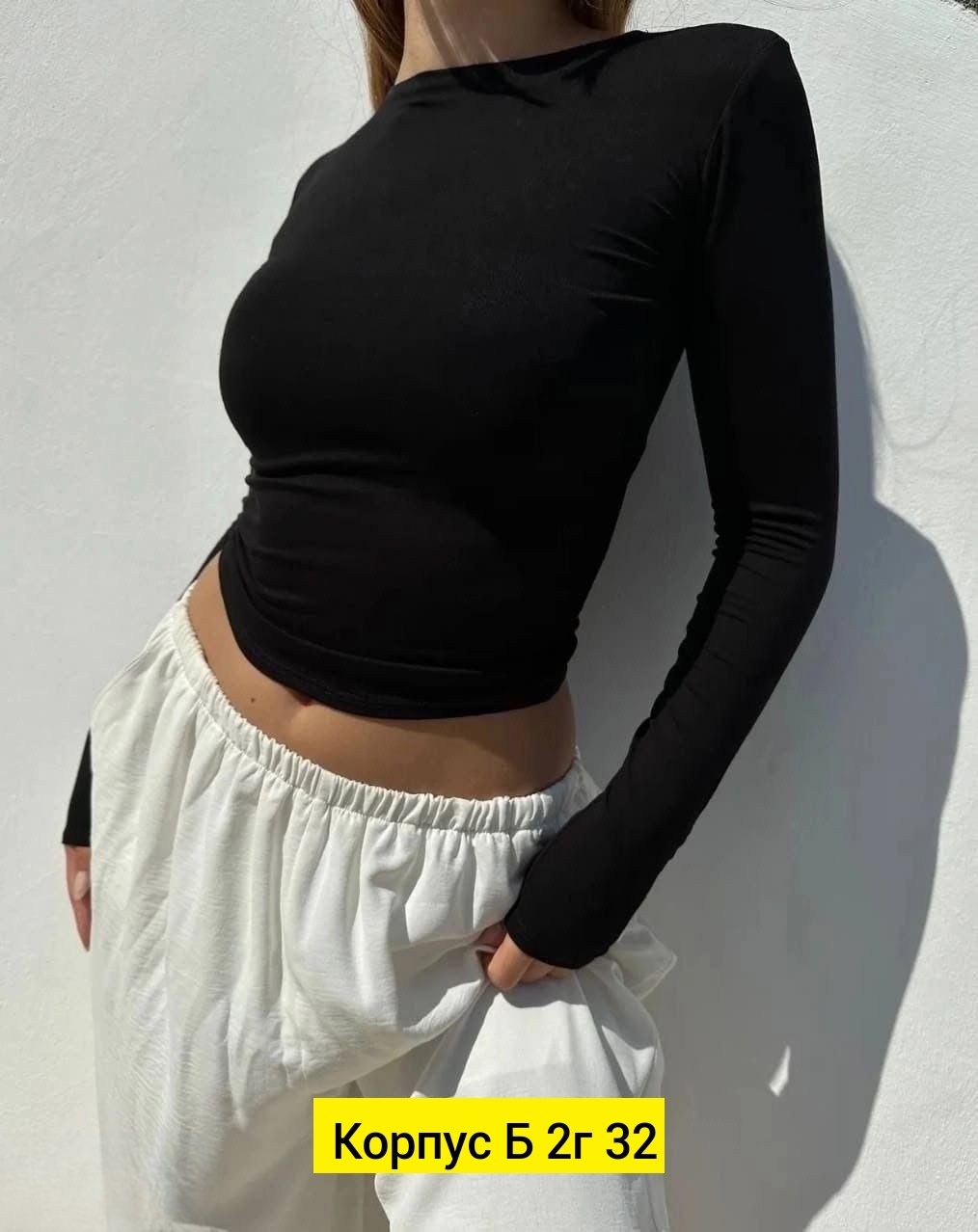 женская кофта,базовый лонгслив,базовая футболка женская,лонгслив женские,кофточка