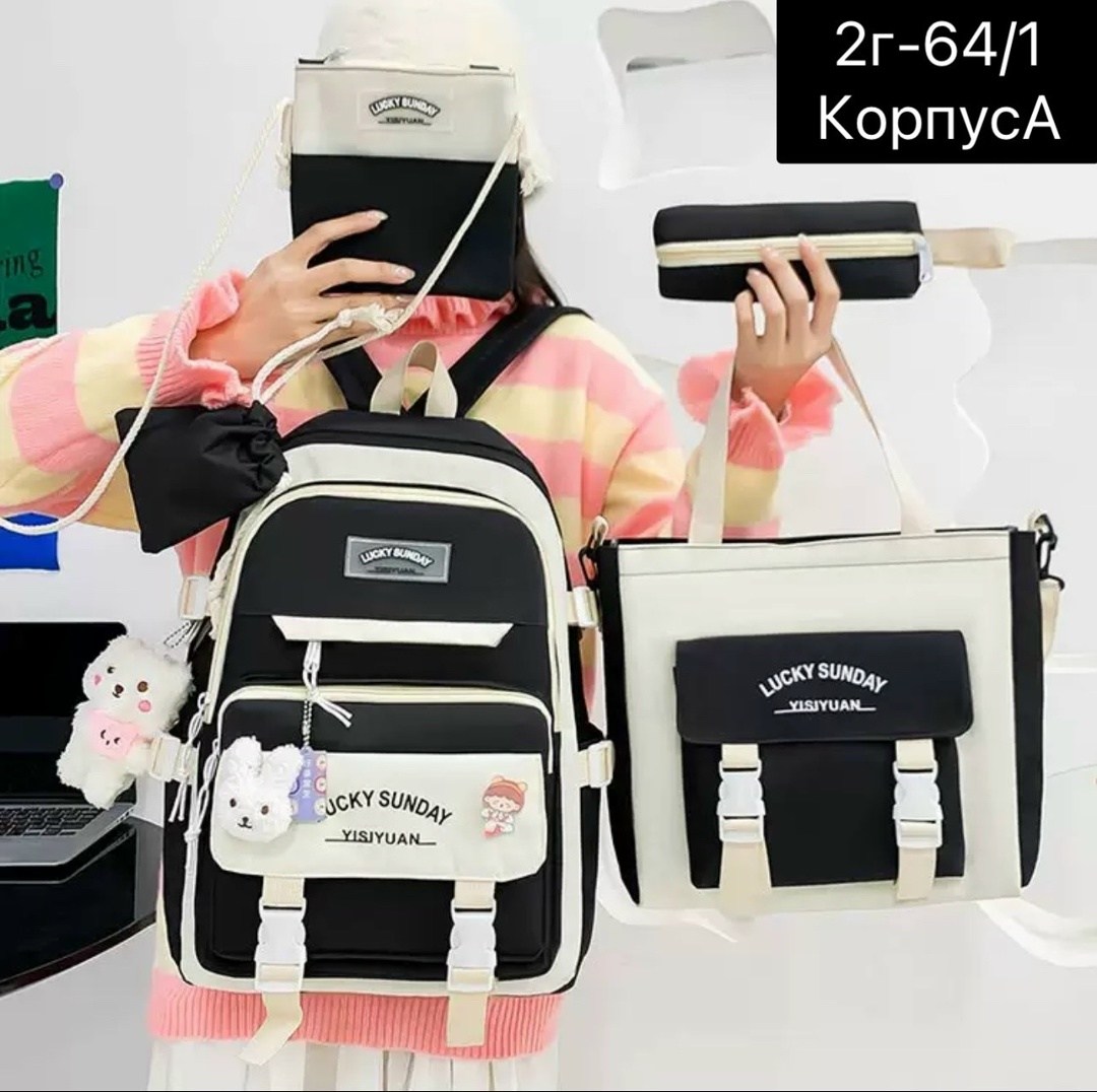рюкзак школьный набор,рюкзак для девочек школьный,рюкзак для девочки подростка,портфель школьный,комплект школьный рюкзак