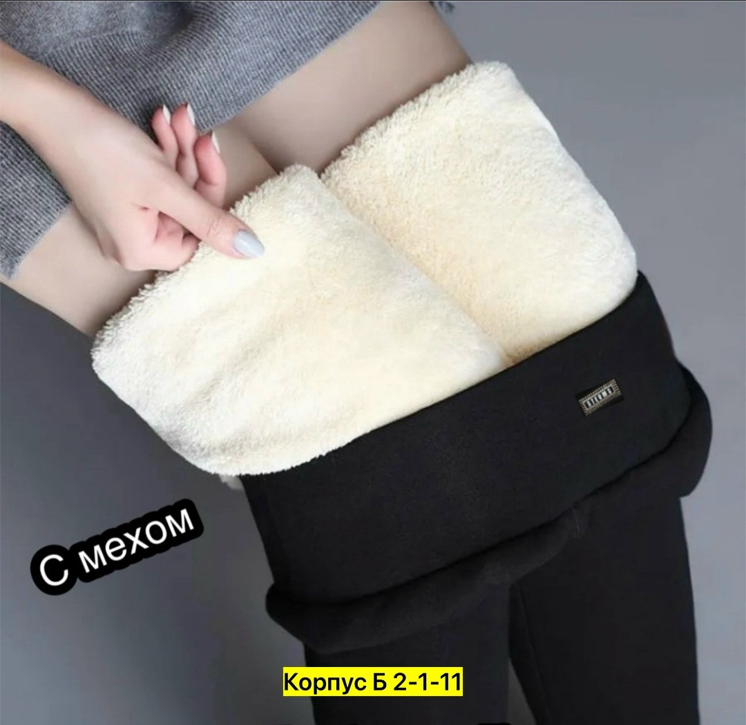 теплые леггинсы,женские легинсы,теплые лосины,женские леггинсы,леггинсы для женщин