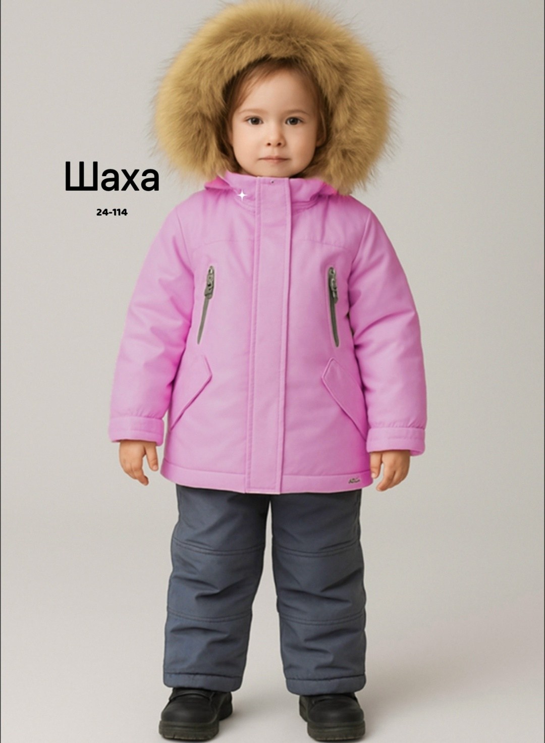 куртка зимняя для девочек,одежда зимняя,зимний костюм для девочек,зимние костюмы,куртка детская зимняя