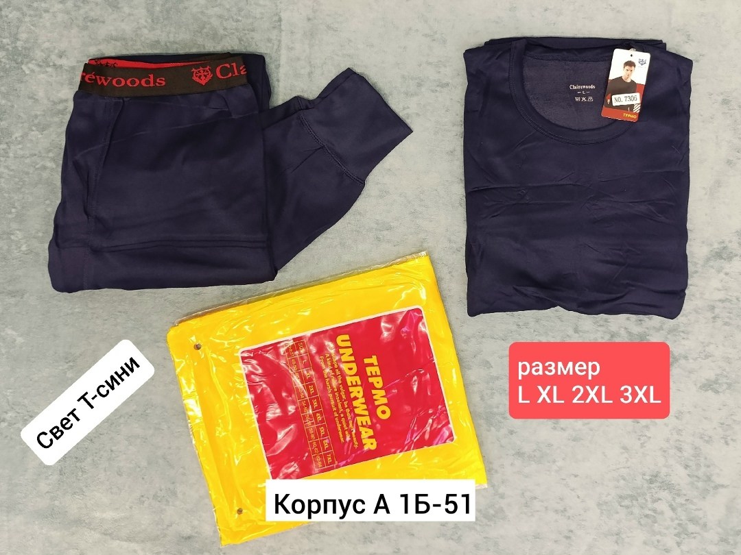 комплект термобелье мужское,комплект термобелье,термобелье мужское clairewoods,термобелье мужскoе зимнее комплект,термобелье