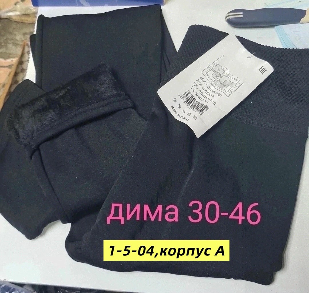 легинсы мини,лосины и легинсы,кашемировые легинсы женские,легинсы женские,женские леггинсы