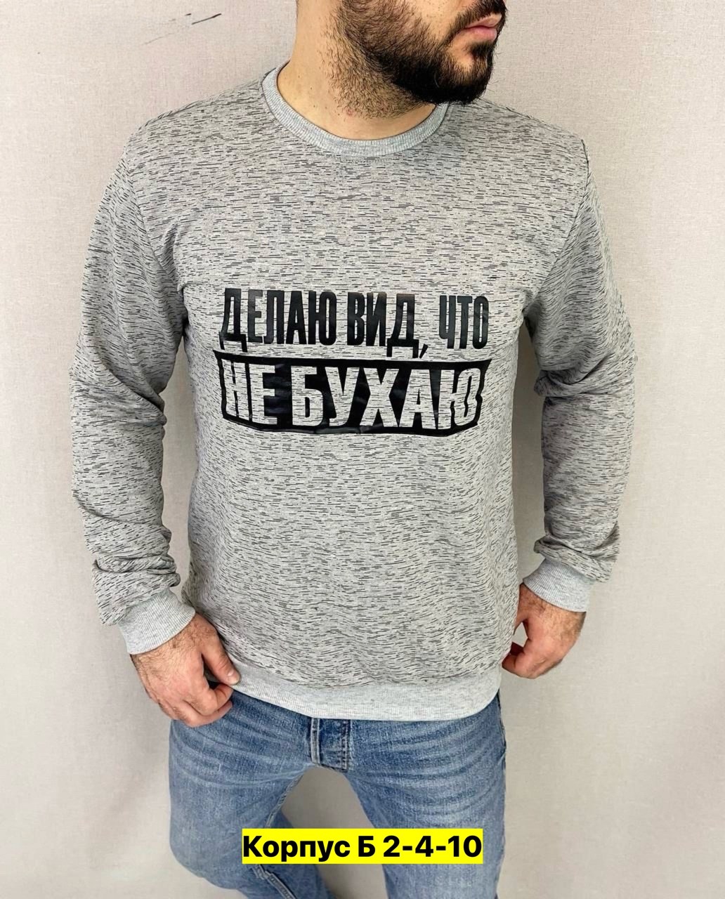 свитшот мужская,мужские свитшоты,свитшоты мужские брендовые,трикотажный свитшот,мужская кофта