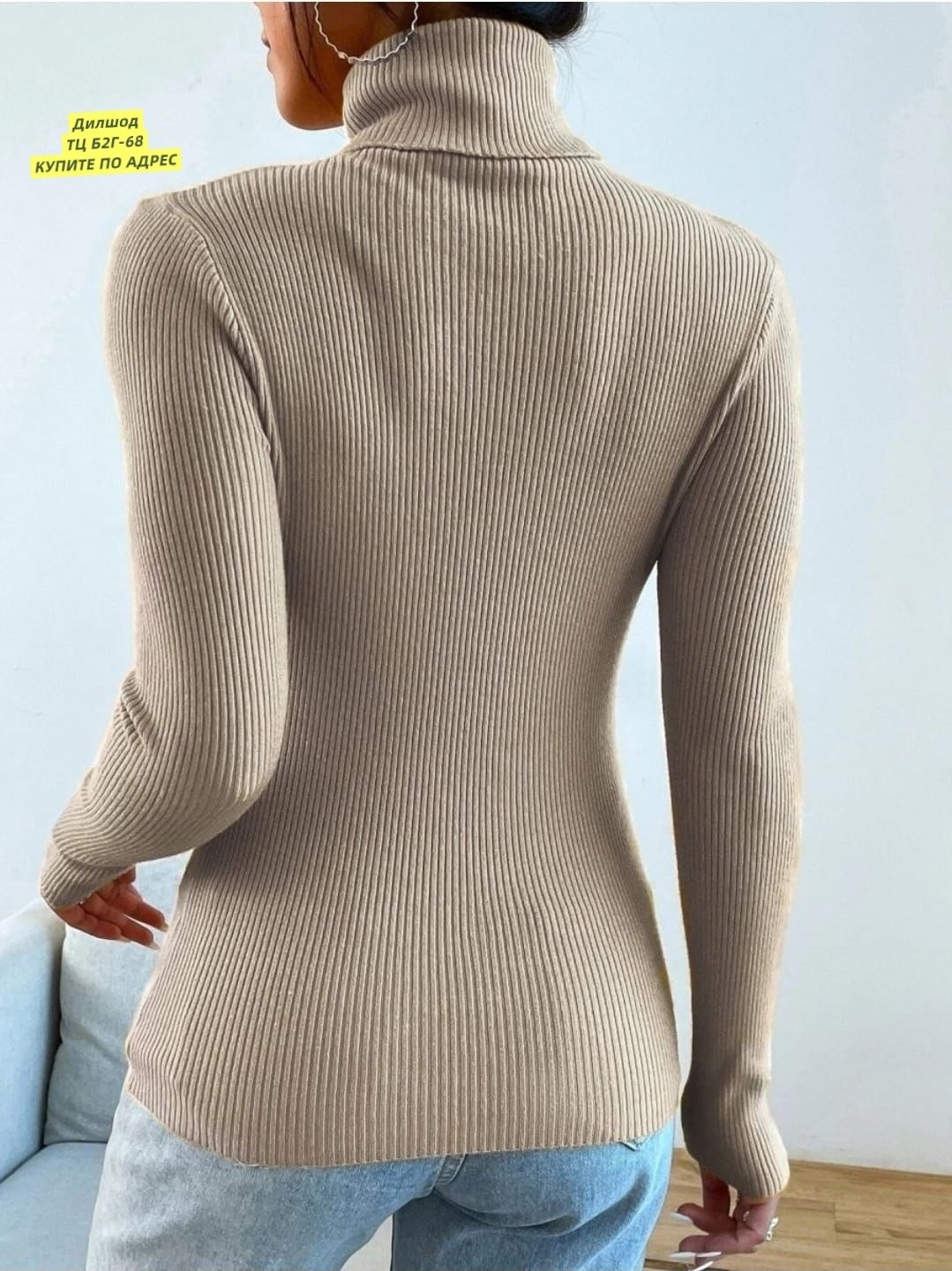 женская водолазка лапша,водолазка лапша женская с длинным рукавом,водолазка,водолазка женская,ткань для водолазки