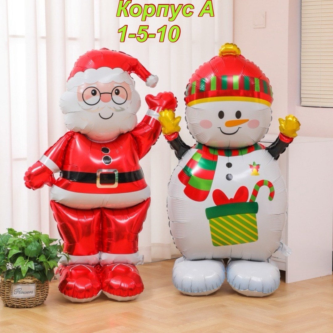 шары санта клаус,шары санта,воздушный шар санта,рождественские новогодние,шар новогодни