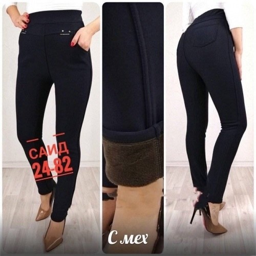 брюки женские,брюки бриджи,брюки лосины,брюки джеггинсы,женские брюки большие размеры