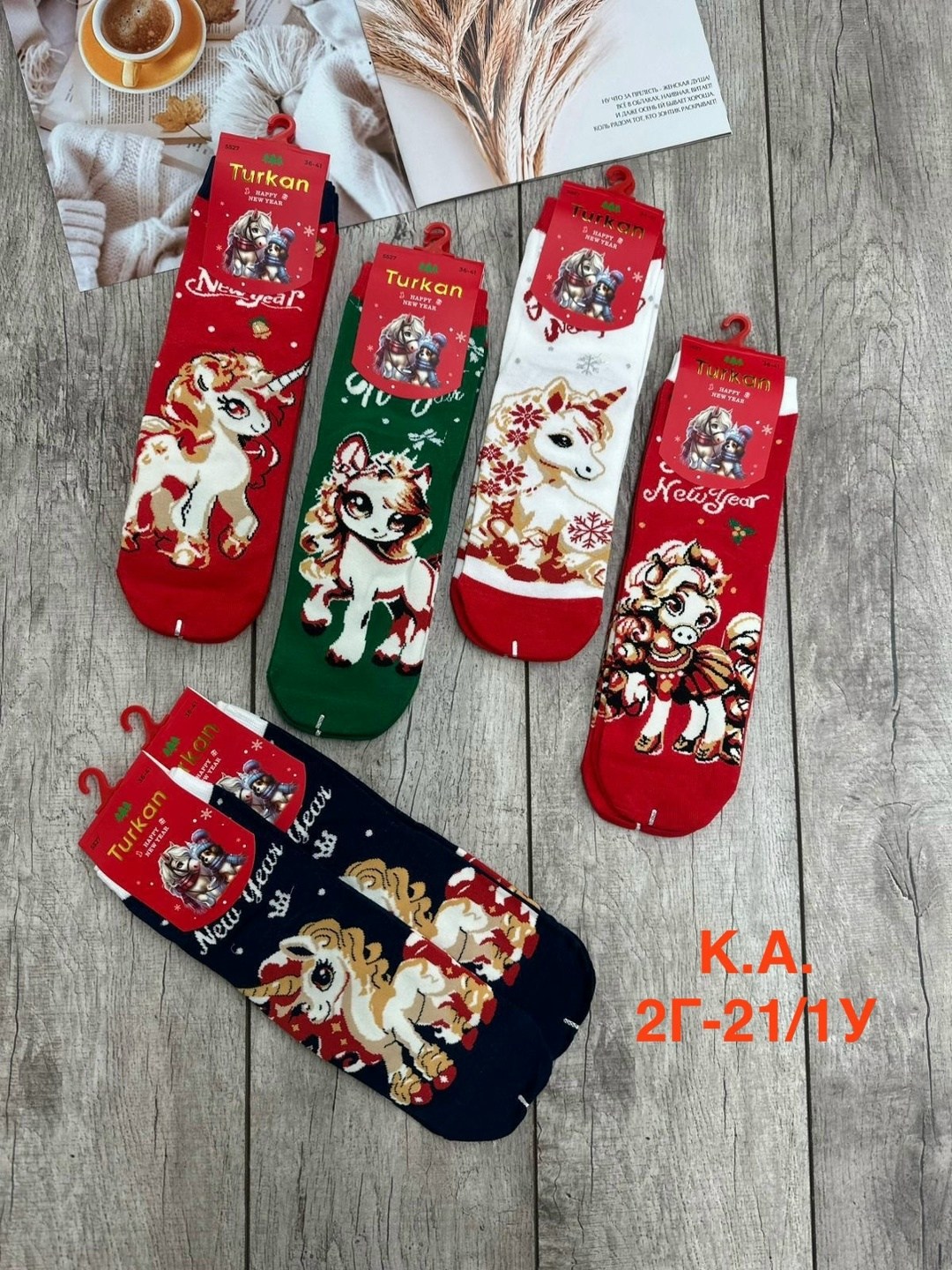 новогодние женские носки,новогодние носки,носки женские turkan,носки женские,носки комплект