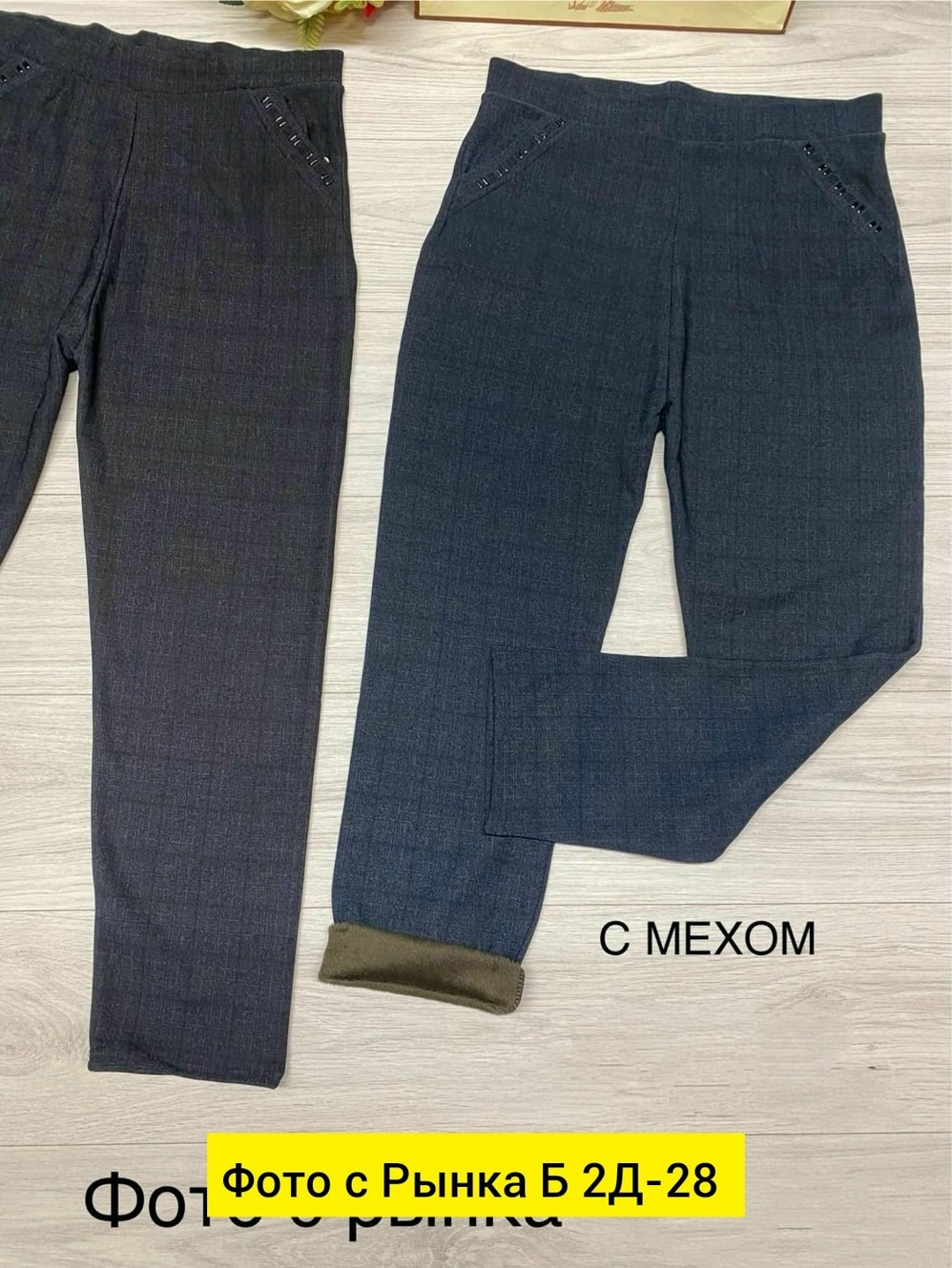 брюки женские теплые с высокой посадкой,брюки лосины,брюки джинсы,брюки женские с,брюки джеггинсы