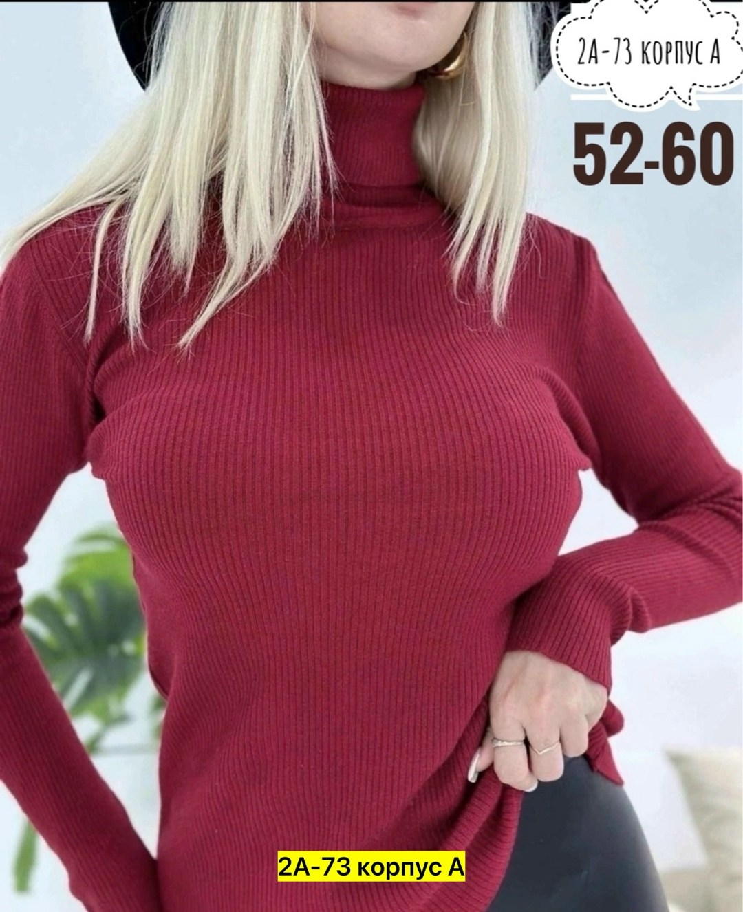водолазка женская,женская водолазка большого размера,водолазка,водолазка лапша женская,кофта женская