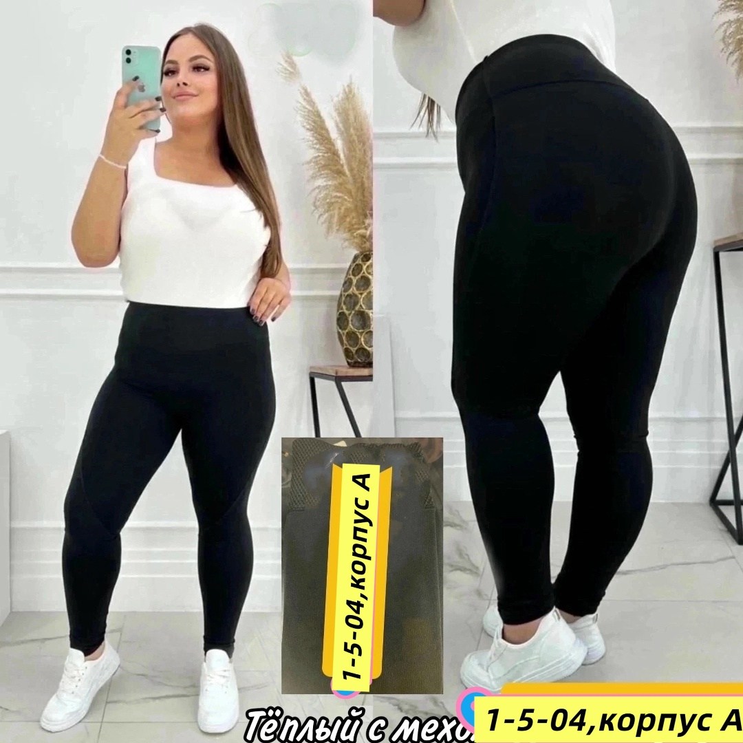 легинсы теплые,лосины женские,лосины теплые женские,лосины и легинсы,легинсы теплые женские больших размеров