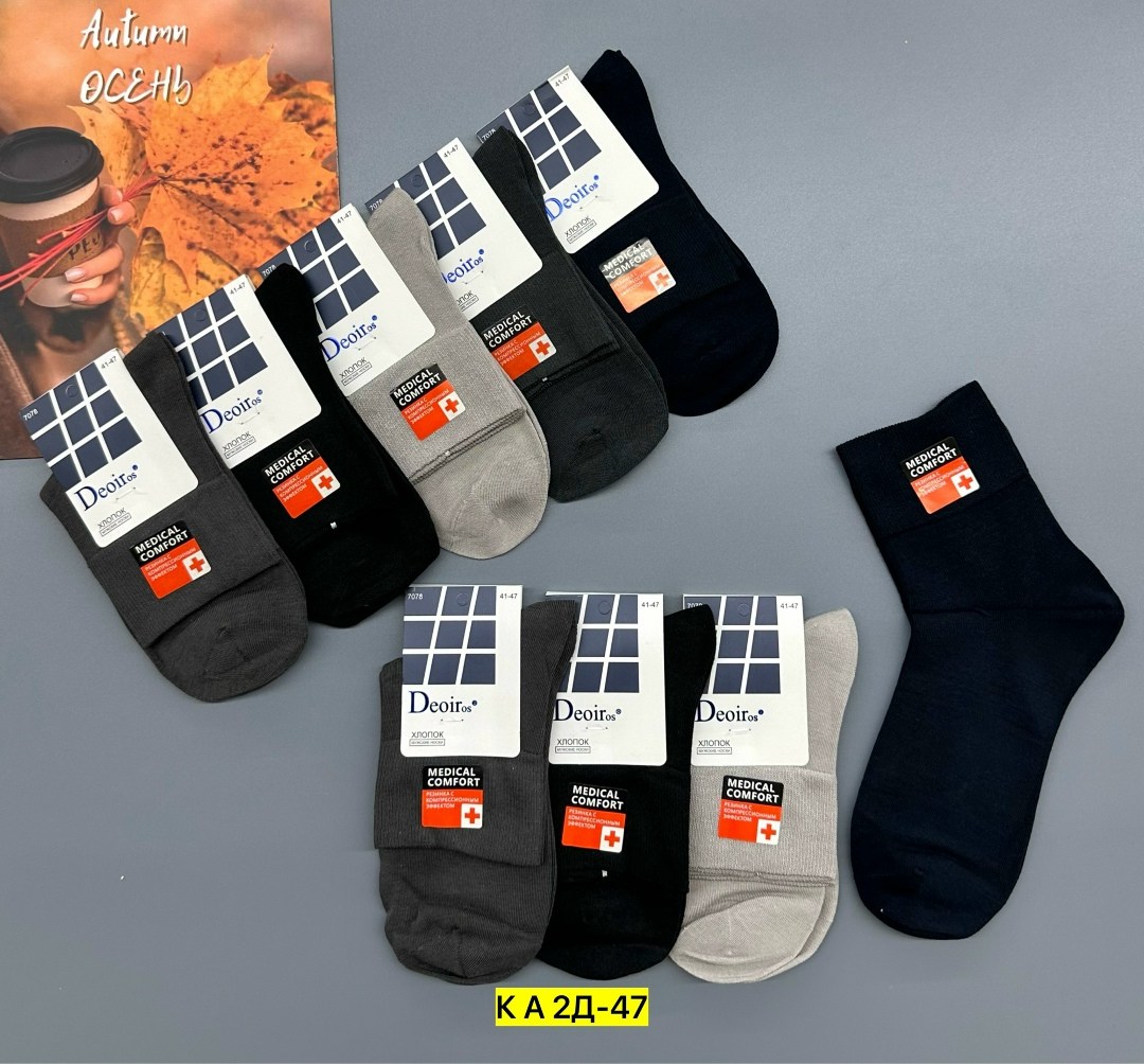 мужские носки,носки мужские 10 пар,комплект носки мужские,носки оптом,носки мужские классические