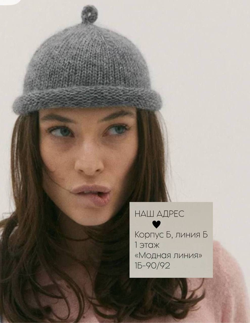 шапка бини с,шапка женская,шапка бини женская,женская вязаная шапка,модная шапка