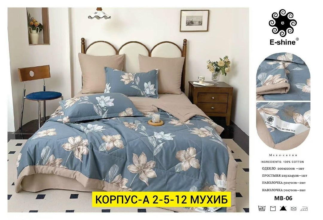 комплект постельного белья с одеялом boris,постельное белье евро комплект с одеялом,комплект постельного белья с одеялом boris евро,комплект постельного белья с одеялом сатин евро,комплект постельного