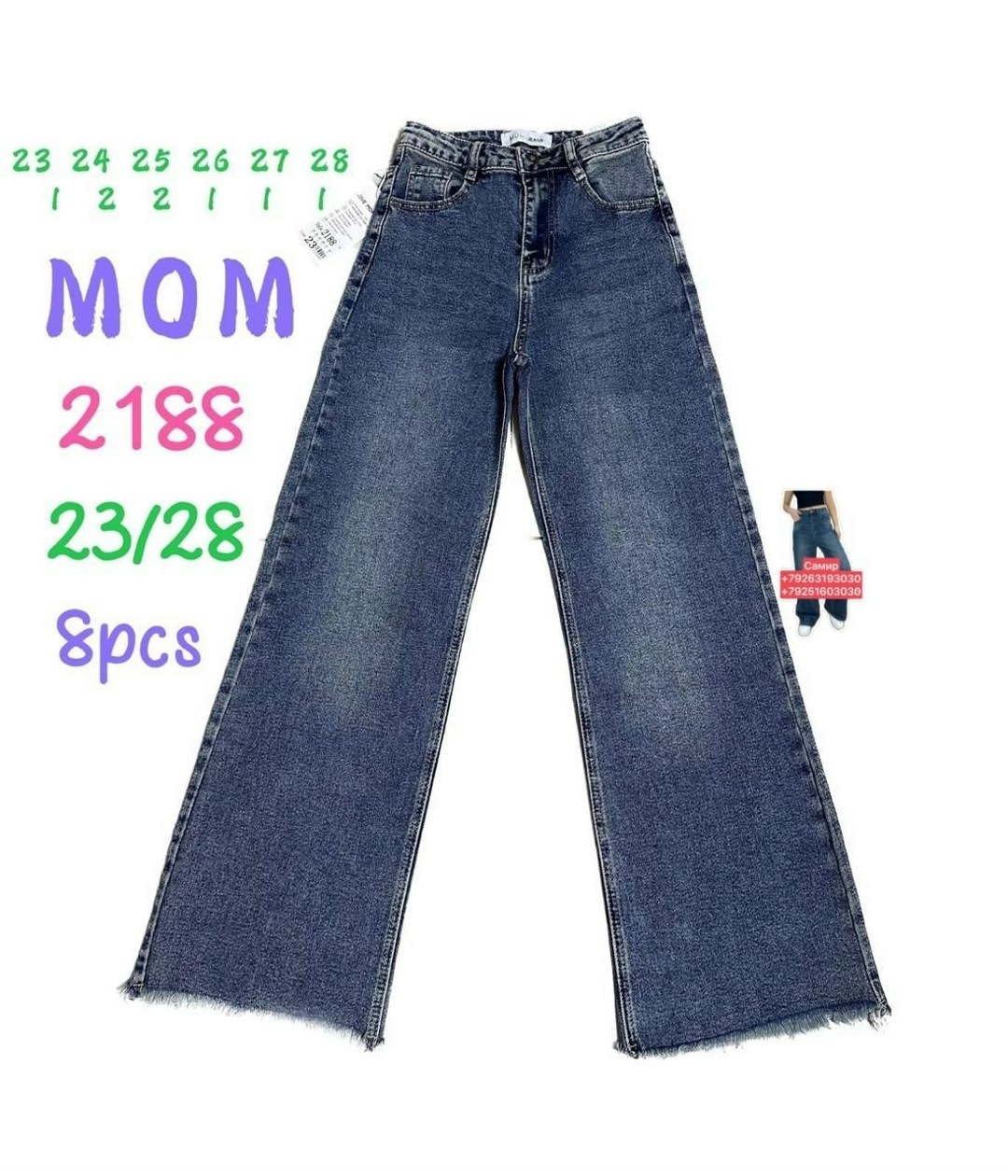 джинсы для девочек,джинсы детский,детские джинсы,широкие джинсы для девочек,брюки джинсы
