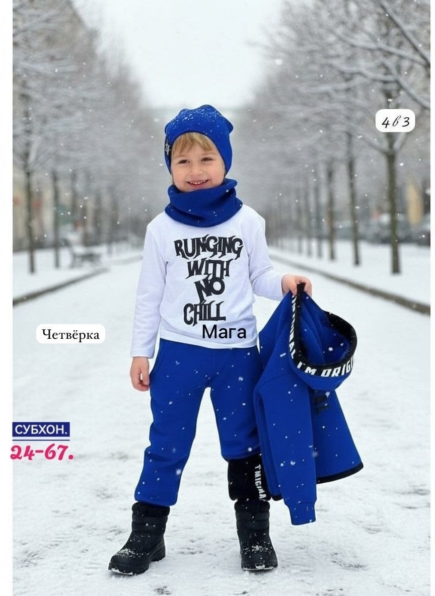 стильный детский костюм,костюмы спортивные для мальчика,костюм на флисе,костюмы для мальчиков,одежда для мальчика