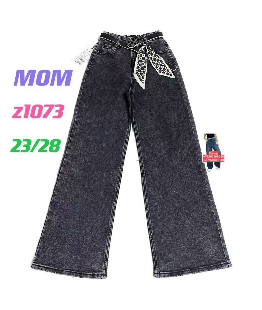 джинсы для девочек,джинсы детский,детские джинсы,широкие джинсы для девочек,брюки джинсы