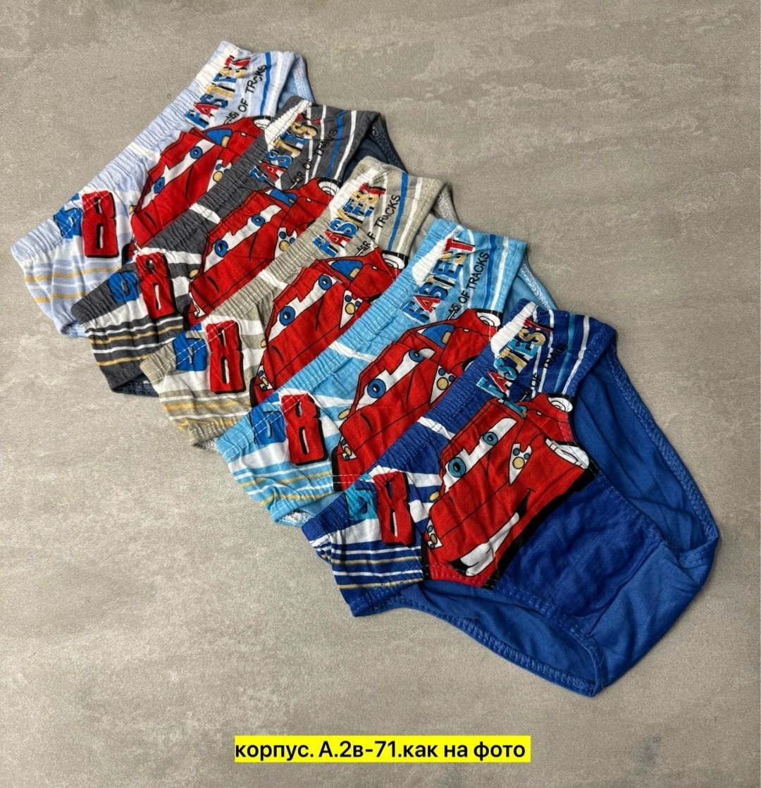 детские трусы для мальчика,трусы для мальчика,трусы детские,белье для мальчика,трусики для мальчика