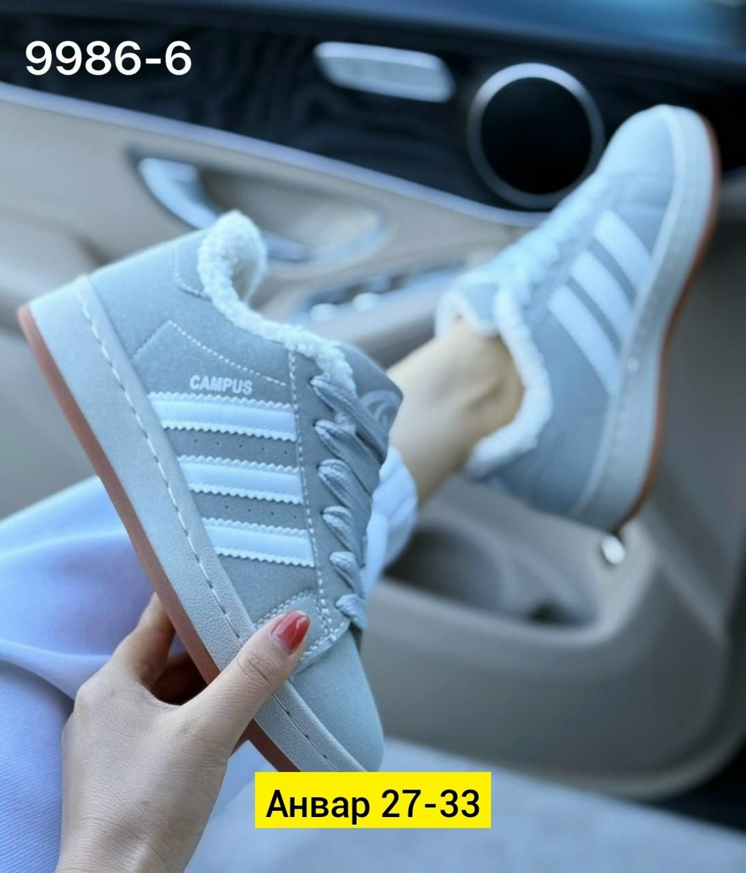 кроссовки adidas campus зимние с мехом adidas,кроссовки adidas campus зимние с мехом,кроссовки adidas campus женские с мехом,кроссовки адидас женские ,
