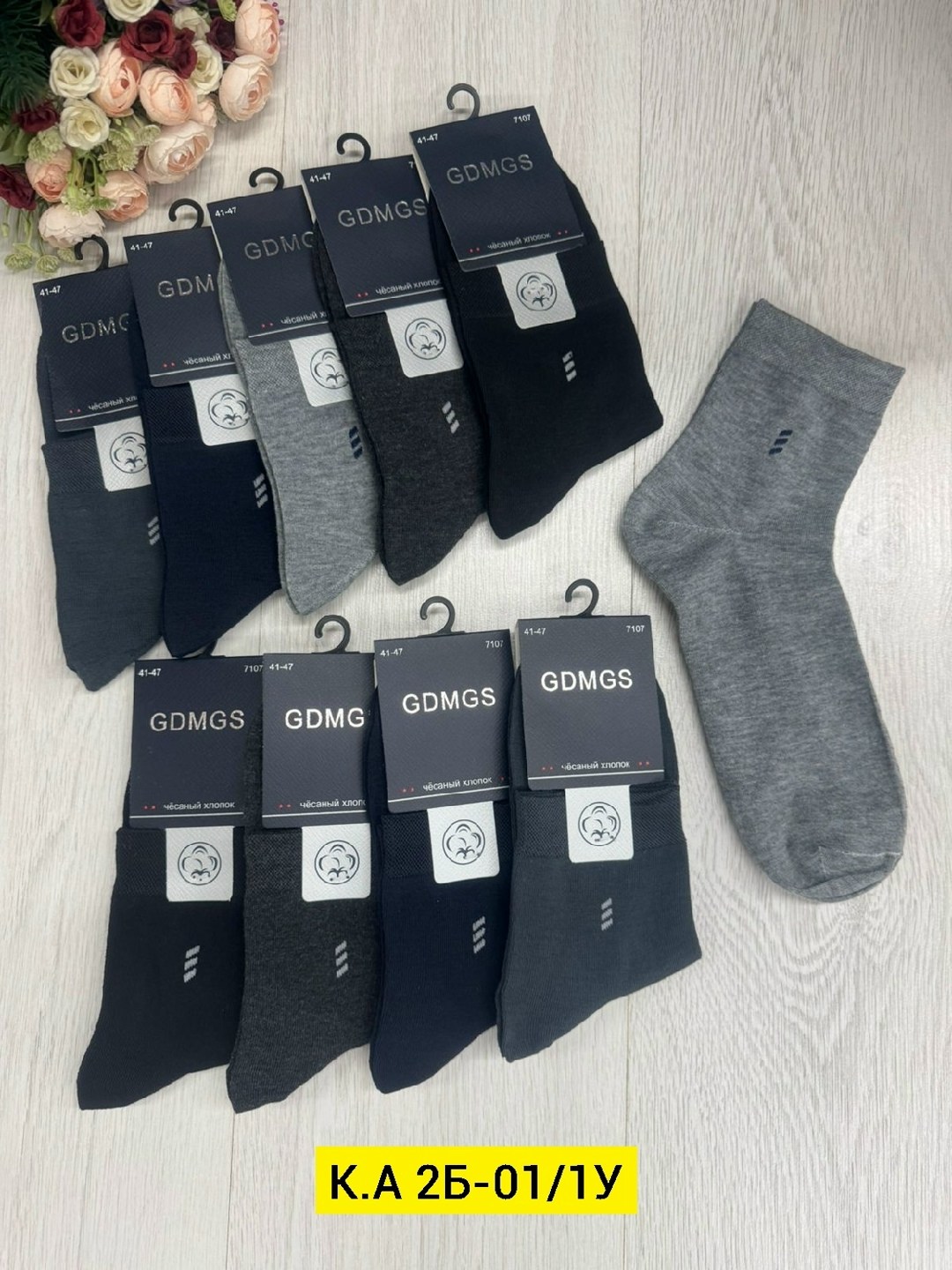 носки мужские,носки мужские 10 пар,носки gdmgs мужские,носки мужские классические,комплект носки мужские
