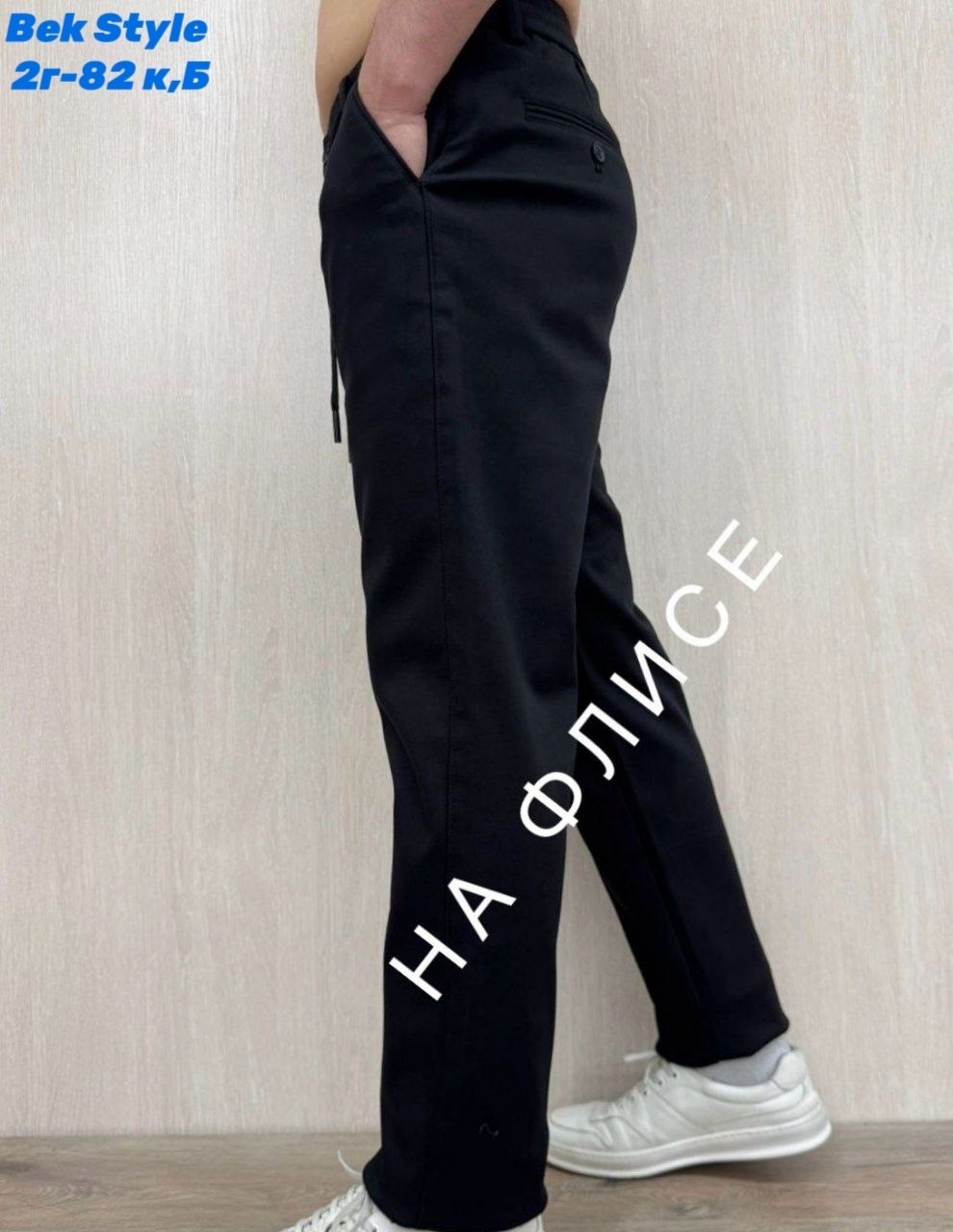 спортивные штаны мужские,брюки мужские,брюки мужские на флисе,брюки спортивные мужские,штаны мужские