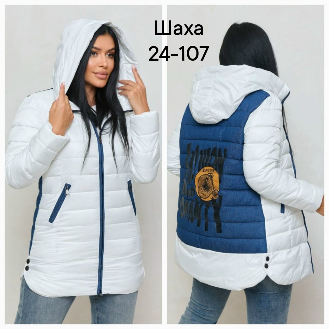 куртка женская демисезонная,куртка женская,куртка зимняя женская,демисезонная куртка,куртка плащевка