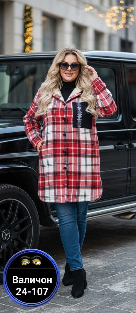 рубашка женская теплая большого размера в клетку,рубашка оверсайз теплая в клетку,рубашка оверсайз теплая в клетку удлиненная,рубашка теплая в клетку удлиненная,рубашка женская