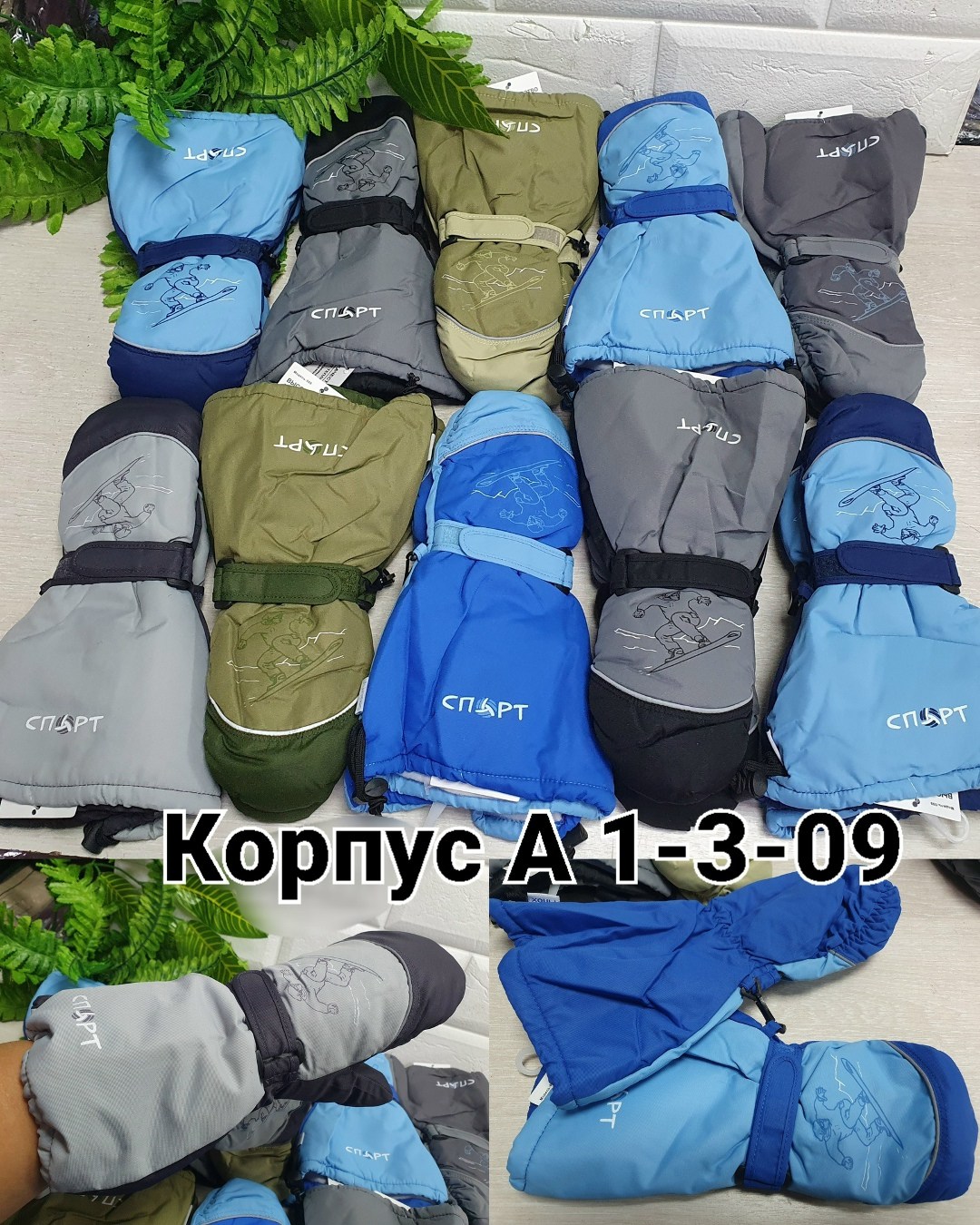 варежки детские,варежки для мальчика,перчатки и варежки,рукавицы детские,детские непромокаемые варежки