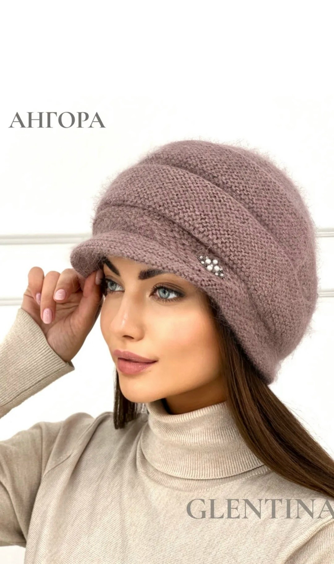 шапка женская зимняя из ангоры,шапка женская из ангоры,стильная шапка из ангоры,стильная шапка,женская шапка