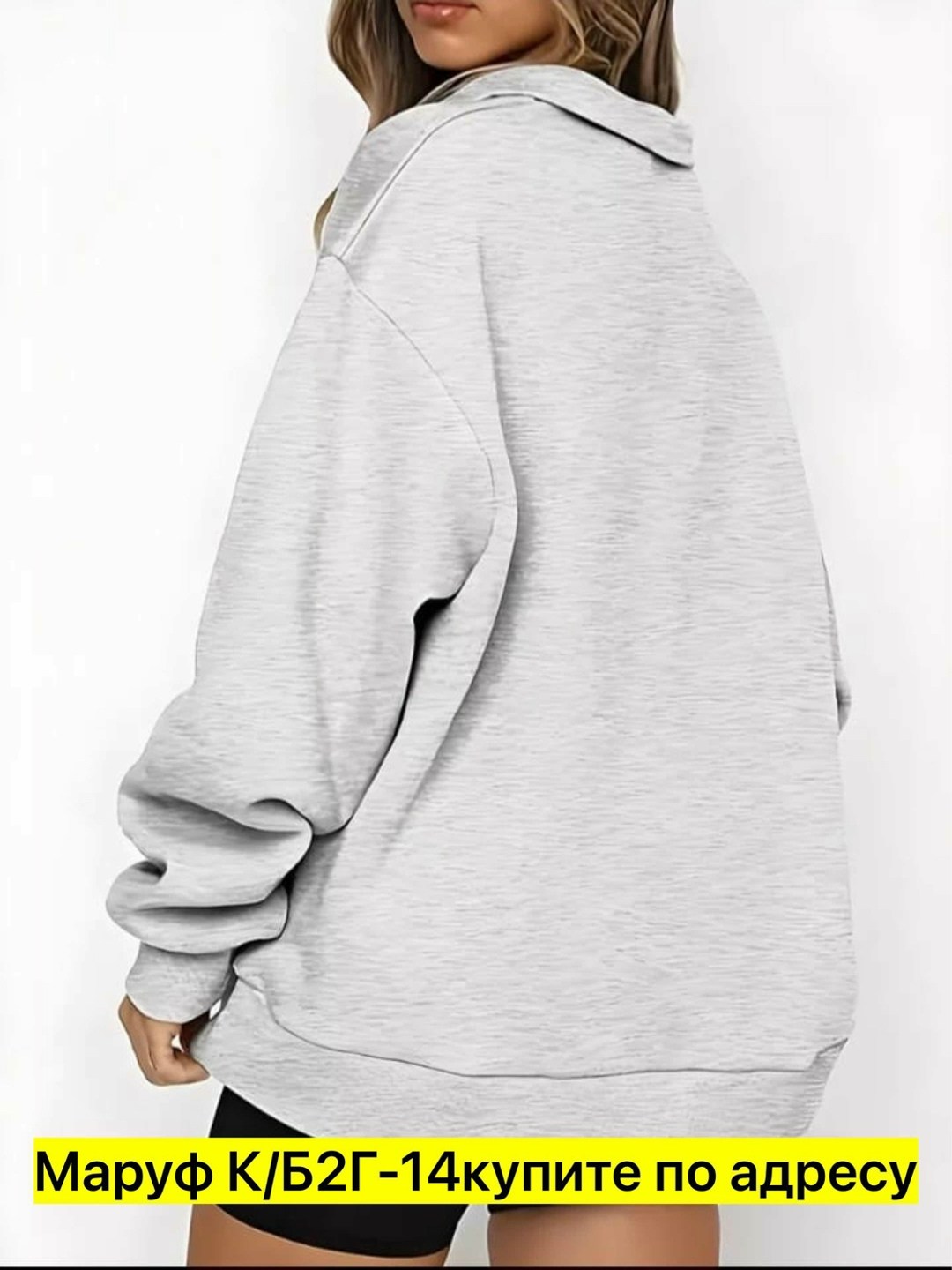 худи оверсайз,толстовка женская,модная толстовка,толстовка для женщин,свитшот женский