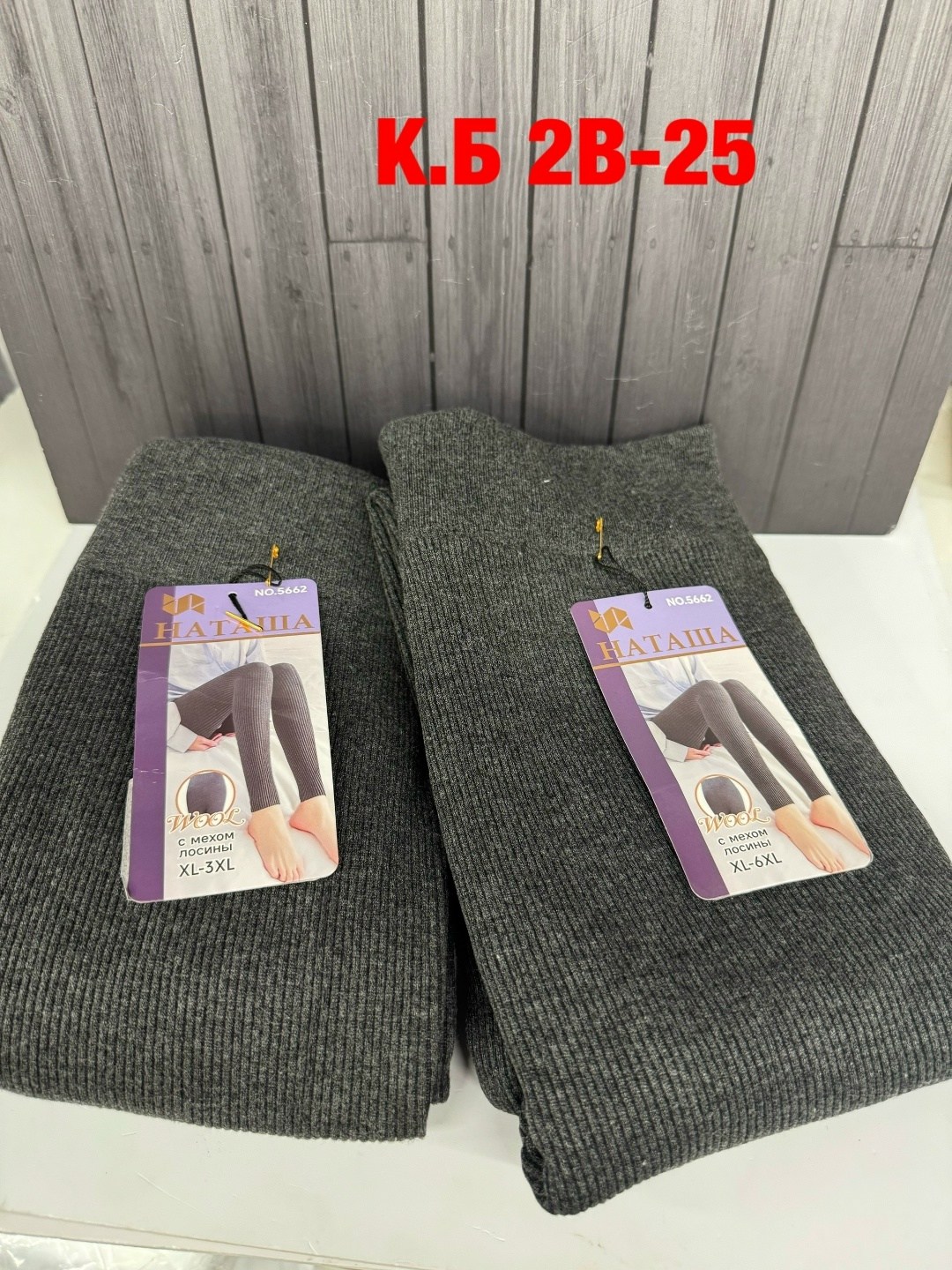 женские легинсы,трикотажные легинсы,женские леггинсы,теплые леггинсы,лосины хб женские