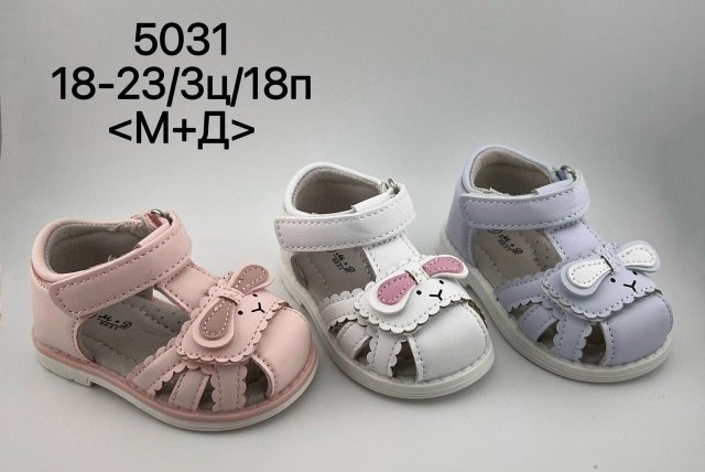 м+д сандалии м+д 2629-3a,босоножки для девочек,детские сандалии,сандалии,нарядные босоножки