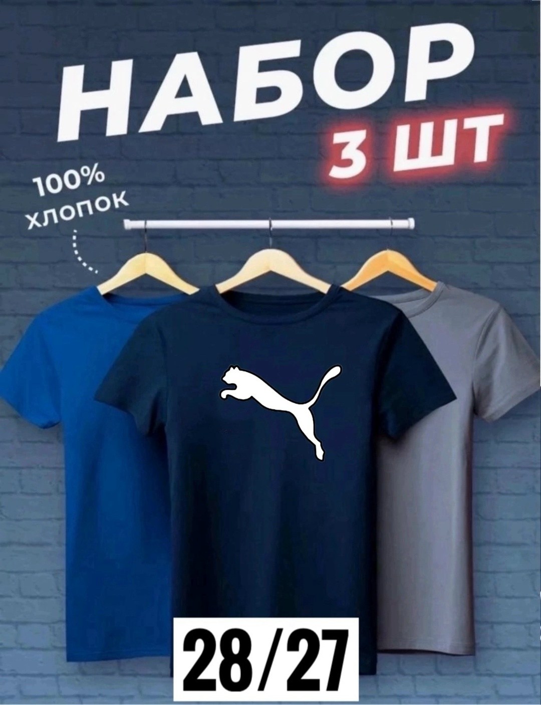 футболка хлопок набор 3 шт,футболки мужские набор 3 шт,футболки мужские,комплект футболки,набор базовых футболок 3 шт